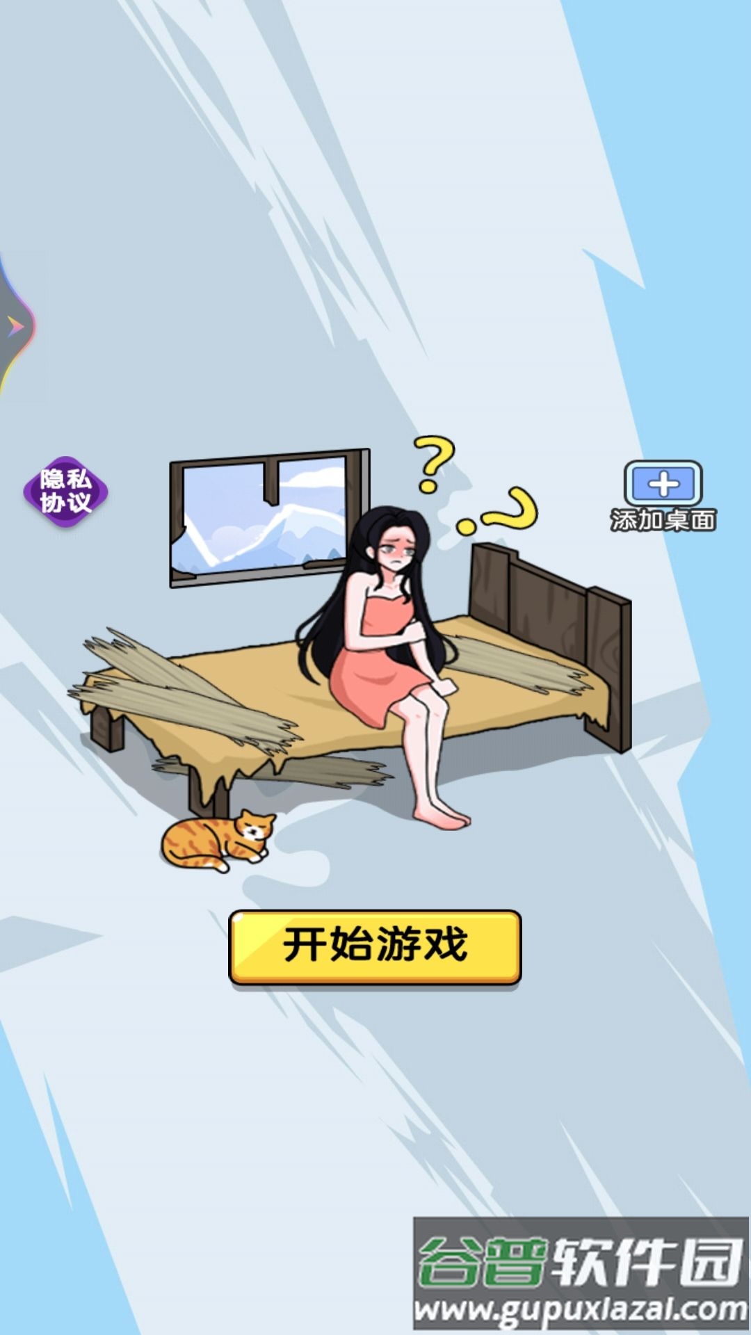 解压大找茬游戏截图1