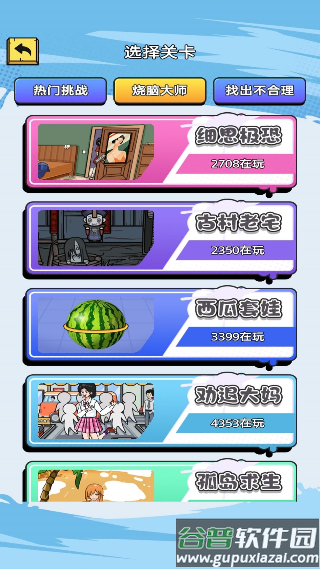 解压大找茬游戏截图3