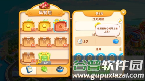 小镇大厨通关技巧攻略1