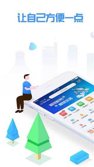 爱南宁app官方最新版截图2