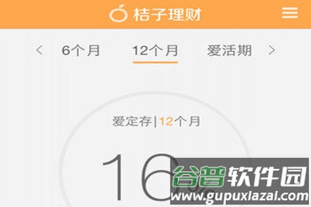 桔子理财app安卓版