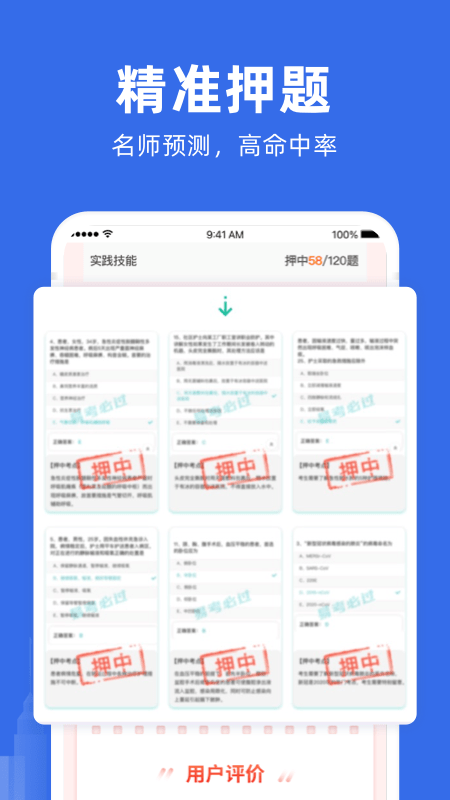 建筑考试宝典题库截图1