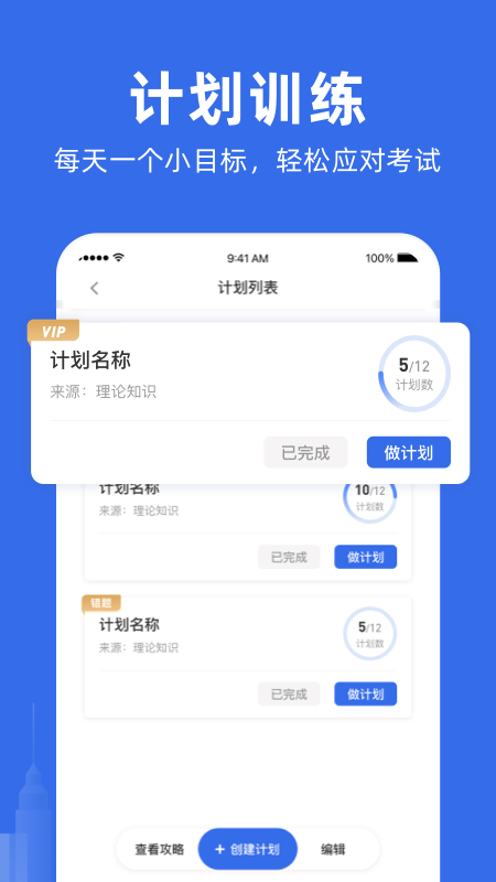 建筑考试宝典题库截图4