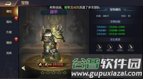 宝物攻略配图2