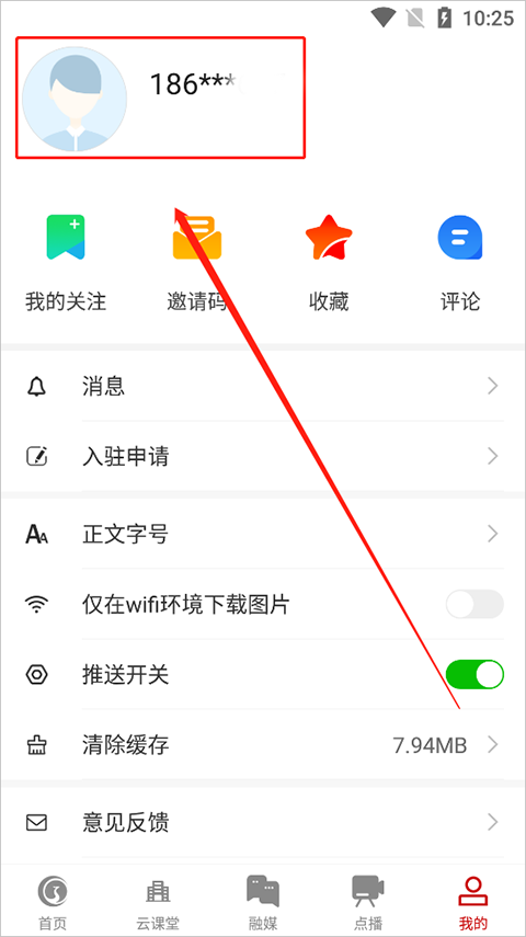 掌上柴桑app