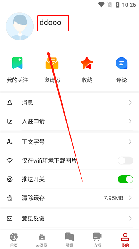 掌上柴桑app
