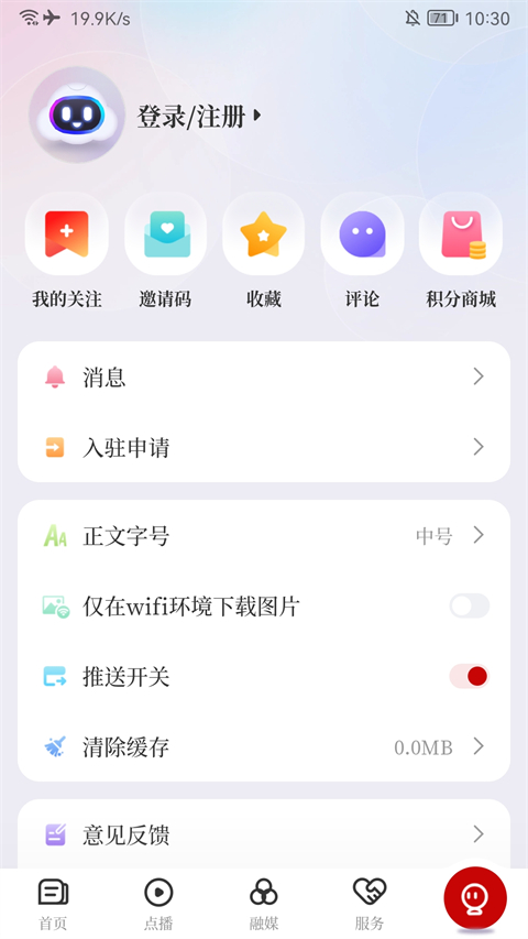 掌上柴桑app截图1