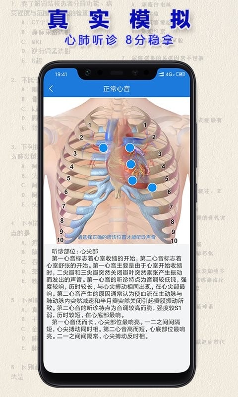 执业医师真题题库app
