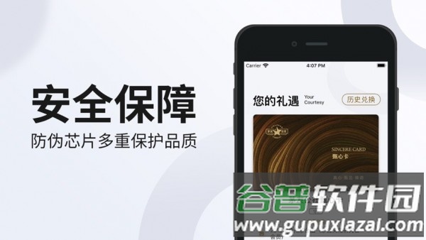 甄心卡app截图1