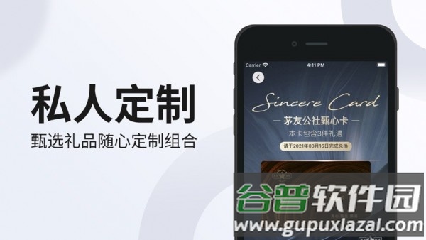 甄心卡app截图2