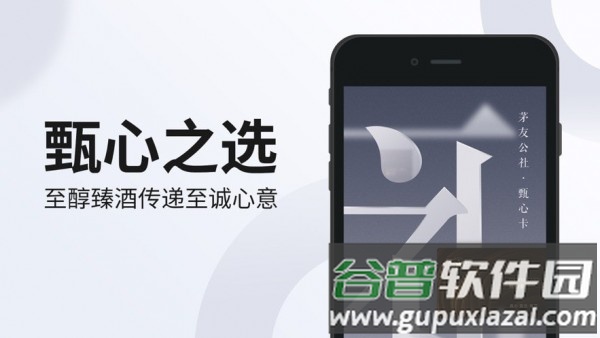甄心卡app截图3