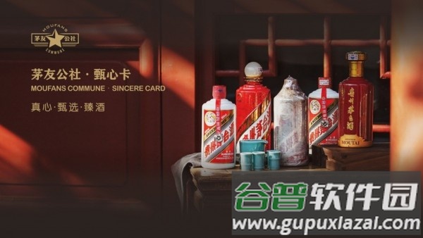 甄心卡app截图4