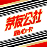 甄心卡appv1.0.2