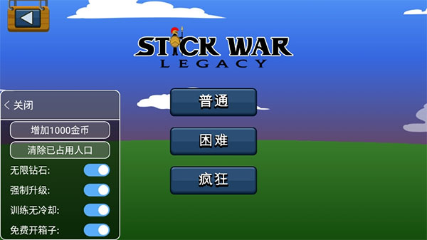火柴人999999钻999999金币僵尸版截图4