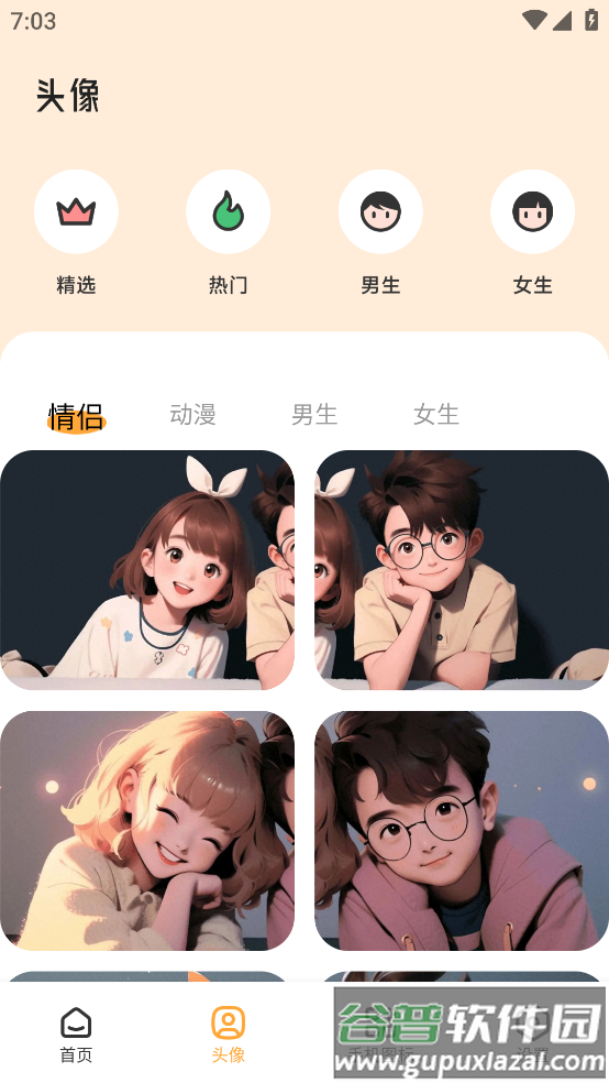 fulione壁纸超高清app截图4