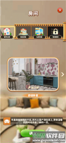 甜点消消九游版怎么玩4