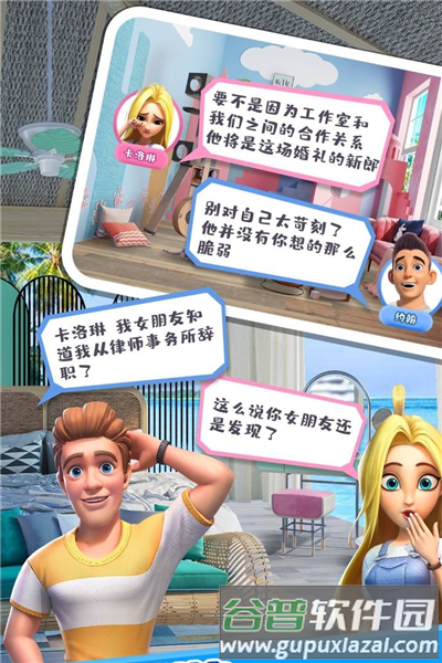 甜点消消九游渠道服截图4