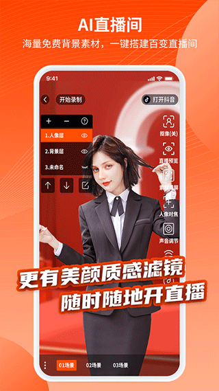 乐推圈提词器app截图2