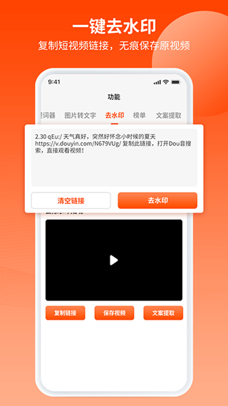 乐推圈提词器app截图4