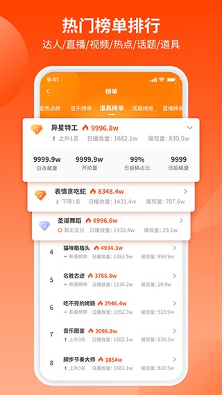 乐推圈提词器app截图5