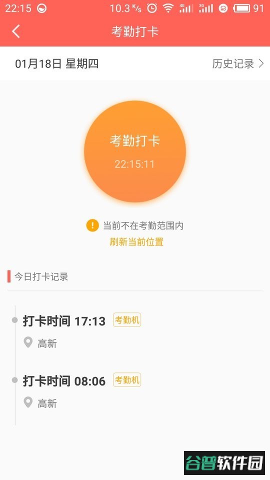 江中e网通官方版 江中e网通app下载安装