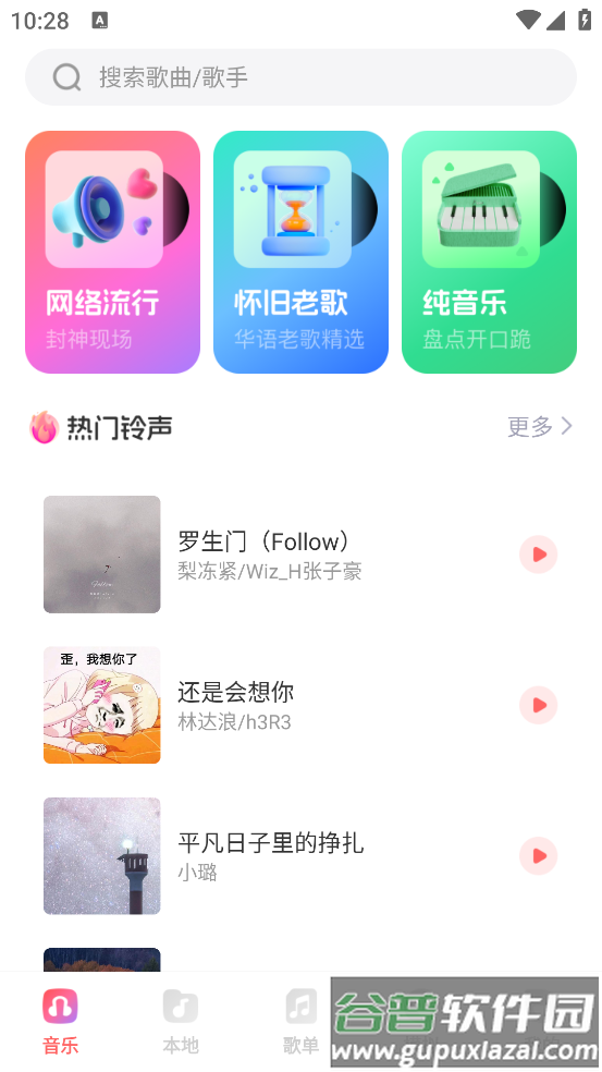 西瓜畅听音乐最新版本截图1
