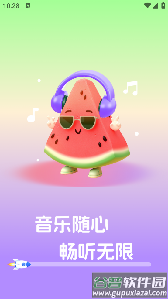 西瓜畅听音乐最新版本截图2