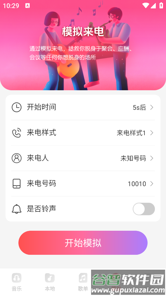 西瓜畅听音乐最新版本截图3