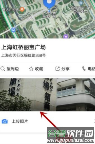 高德地图手机版简单使用方式5