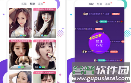 趣约聊app