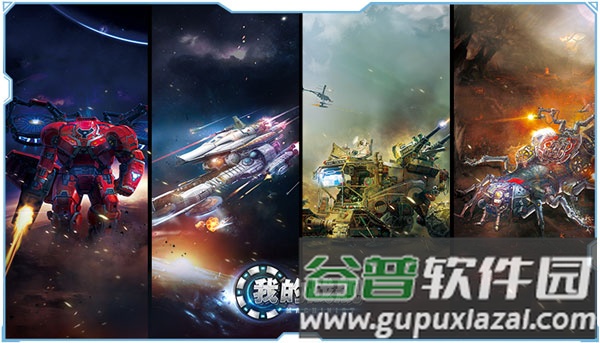 我的战舰机械世纪游戏图片2