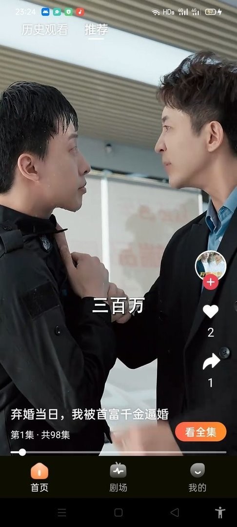 星辰短剧官方版