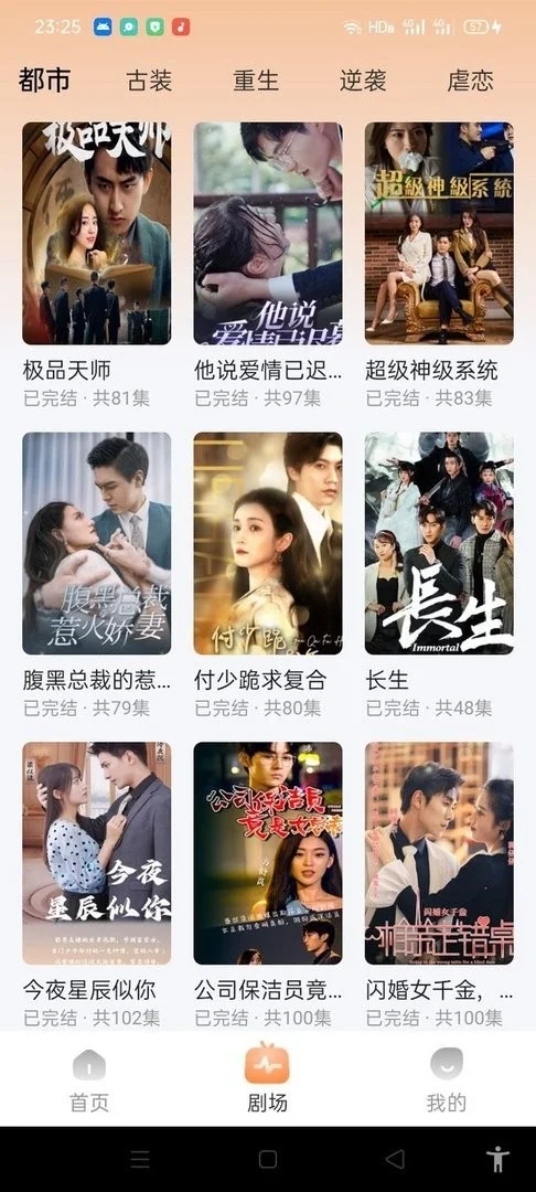 星辰短剧app截图4