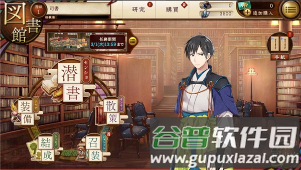 文豪与炼金术师日版截图1