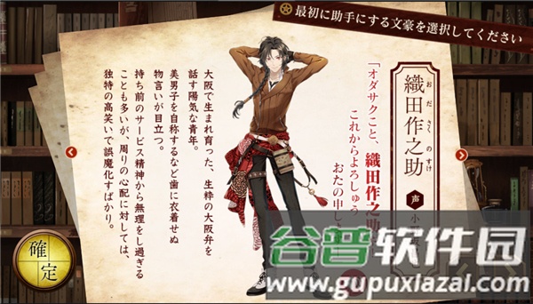 文豪与炼金术师日版截图2