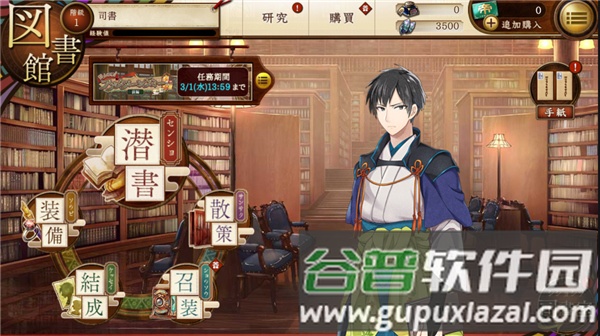 文豪与炼金术师日版截图3