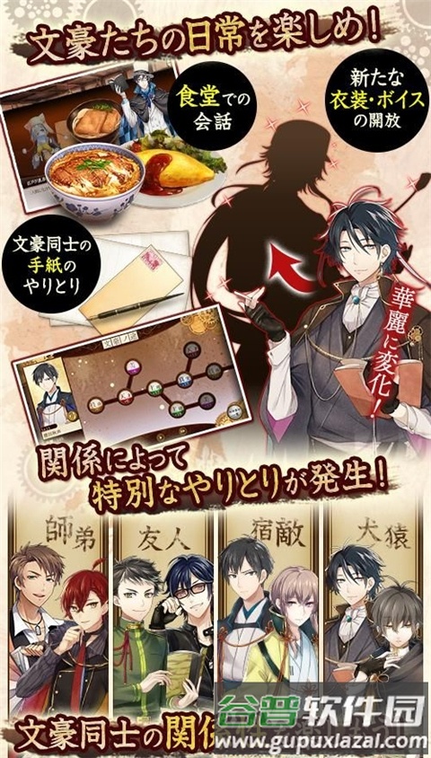 文豪与炼金术师日版截图2