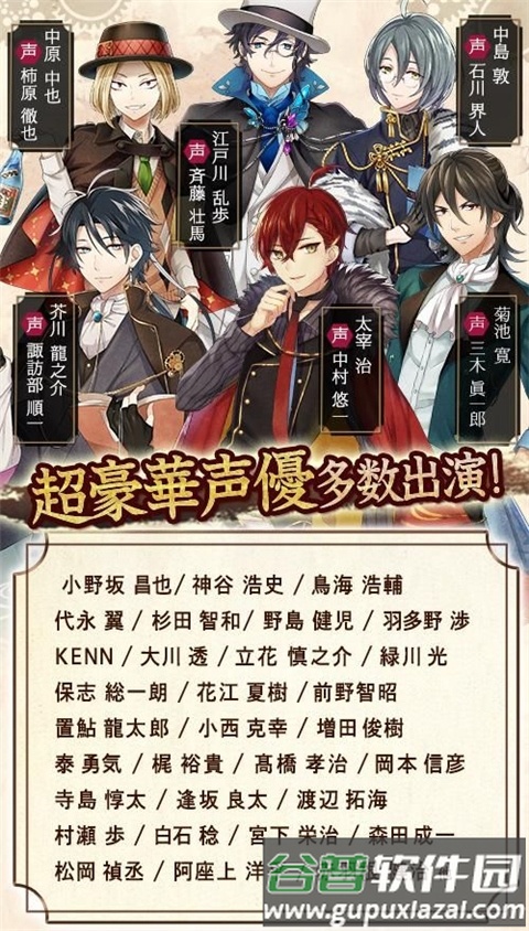 文豪与炼金术师日版截图5