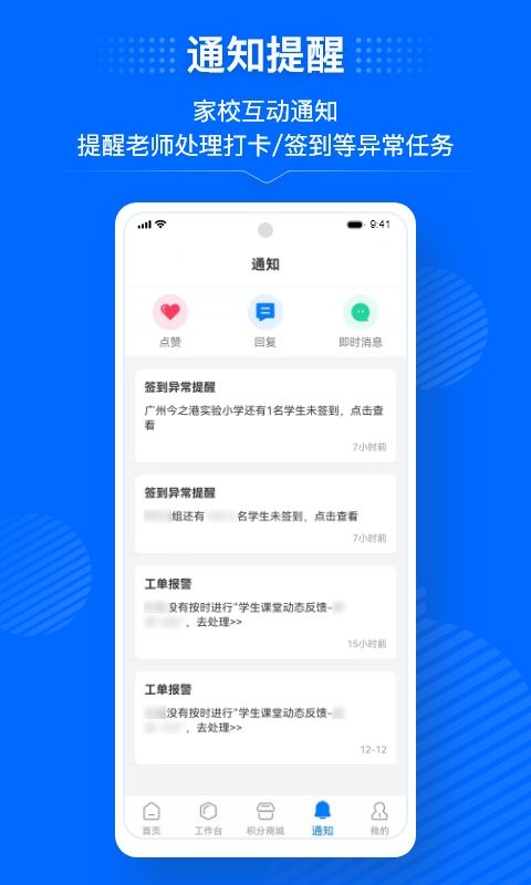 今托管教师版截图2