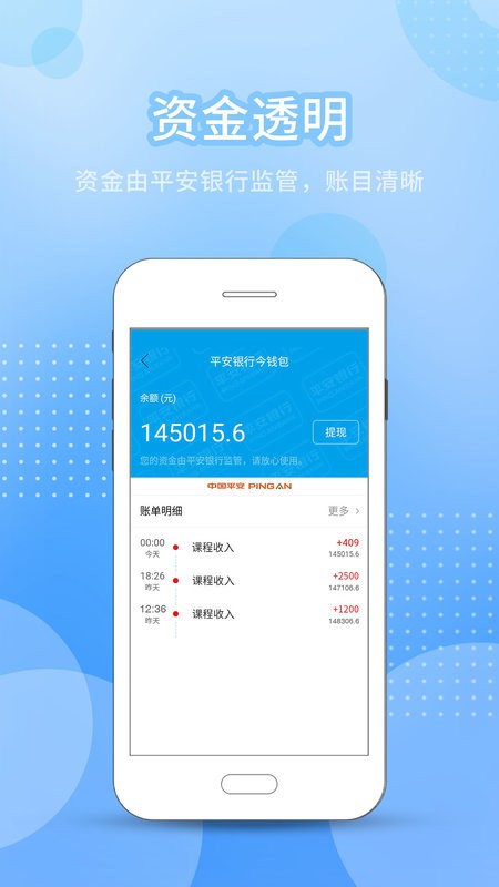 今托管教师机构端最新版截图3