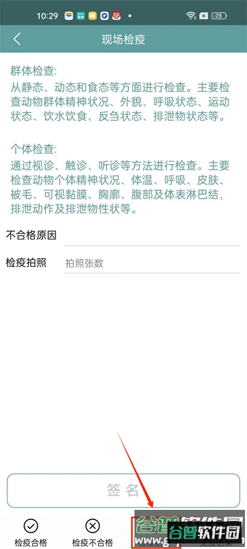 智慧龙牧2025最新版本下载 智慧龙牧2025最新版本下载