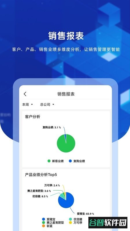 九章云最新版 九章云app