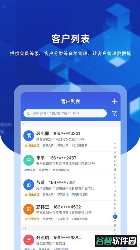 九章云最新版截图3