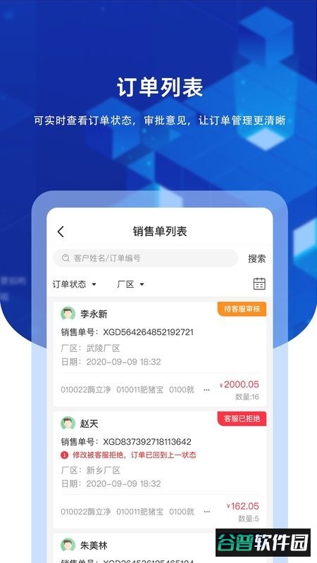 九章云最新版截图4