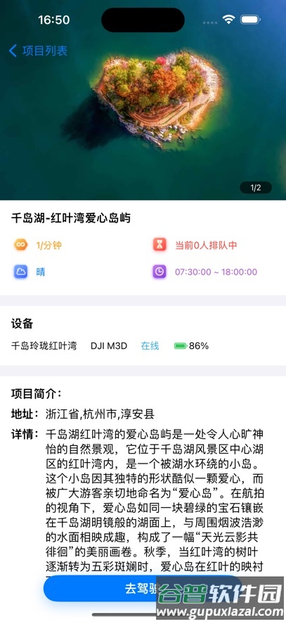 宝堆官方正版下载安卓手机截图2