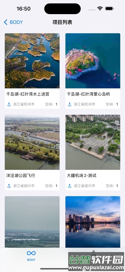 宝堆官方正版下载安卓手机截图3