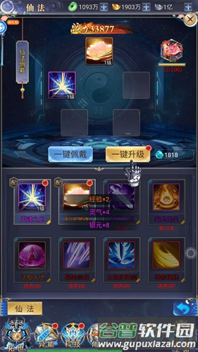 万道武神2