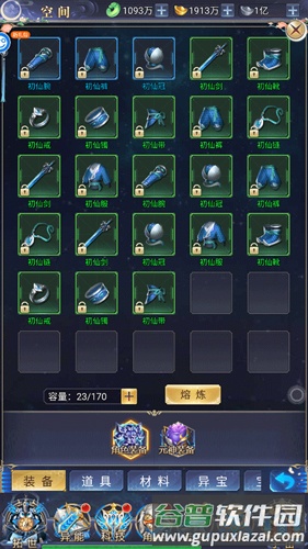 万道武神4