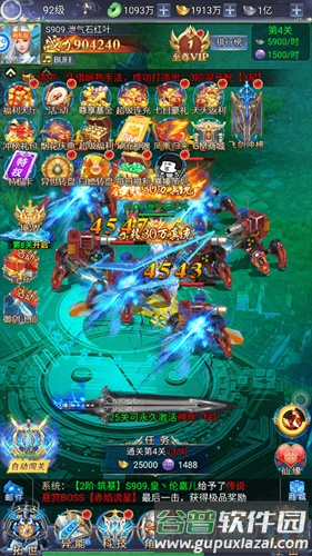 万道武神5