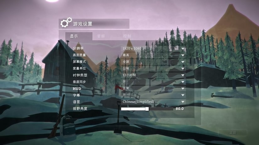 漫漫长夜游戏截图1